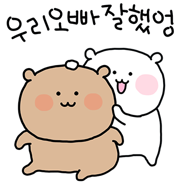 오빠 따랑해7 (애기Ver)