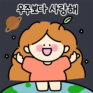 너만의 애교쟁이 여친