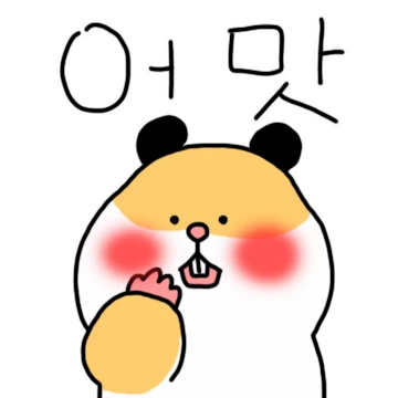 우당탕탕 햄추리 2