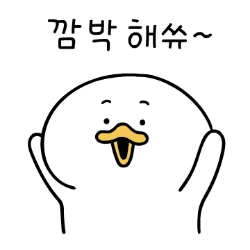 오덕이는 참말로 구수혀~3