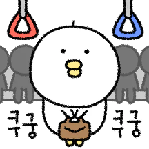 힘든 인생 오리씨