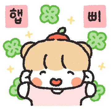 우리는 하나! (여친ver)