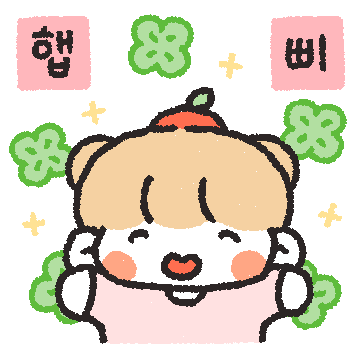 우리는 하나! (여친ver)