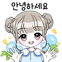 오늘도 다정해! 상냥한 메시지 소녀