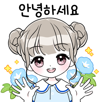 오늘도 다정해! 상냥한 메시지 소녀