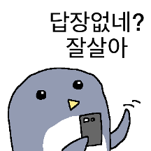 펭귄덩어리 2