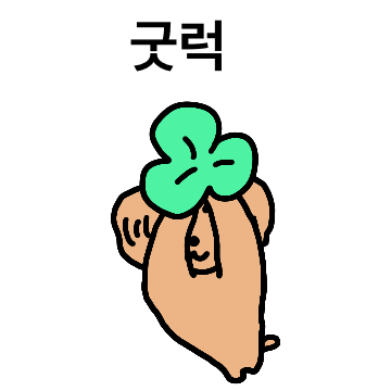 상냥한 리트리버씨