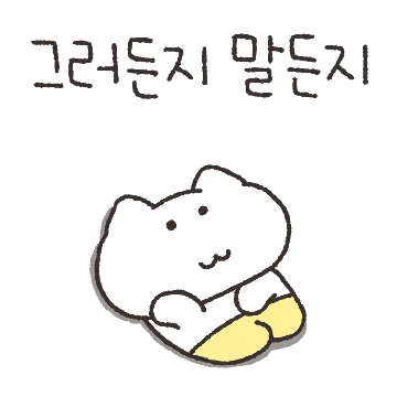 생각 없이 사는 고양이 2