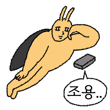 나는 개똥벌레.. 아싸라네..
