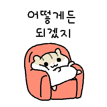말랑콩떡 햄랑이