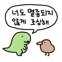 키위새 한 마리 데려가세요~ 13