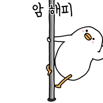 드가자~ 트왈덕