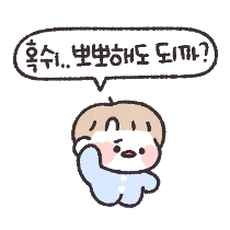 이모티콘 프리뷰