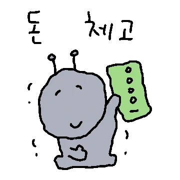 바들바들 일개미