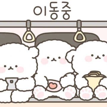 몽실퐁실 아꿍이는 귀여워 6