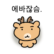 사슴이잖슴