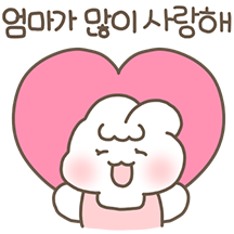 엄마는 너를 사랑해(슈야맘 ver.)