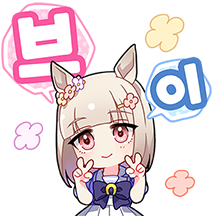우마무스메 프리티 더비 제2 레이스