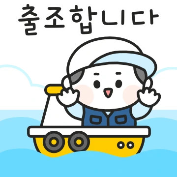 월척이다 ! ! 우당탕탕 낚시러버