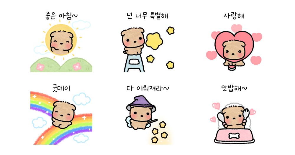 뭉띠의 뭉글몽글 한마디