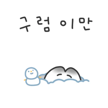 뽀짝 북극 여우니