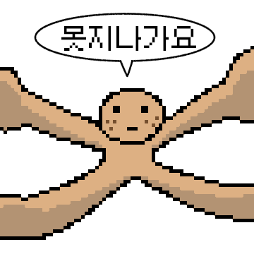 감자의 짤방 쑈