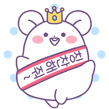전부! 명랑이 등장이오!