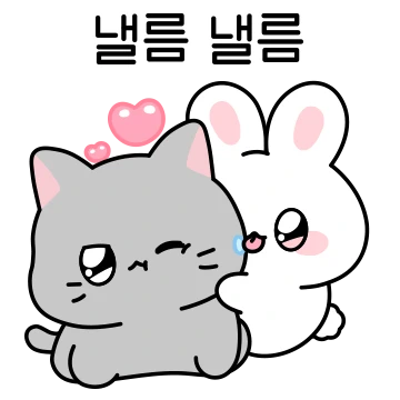 뿌농이는 콩닥콩닥 연애중 2