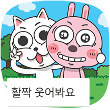 핑크토끼 모모의 높임말