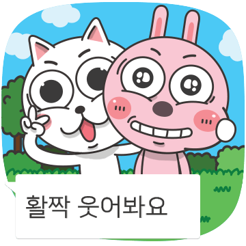 핑크토끼 모모의 높임말