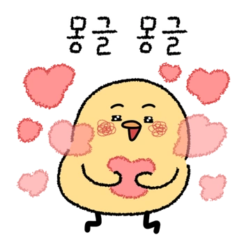 사랑이 몽글몽글 얄라리