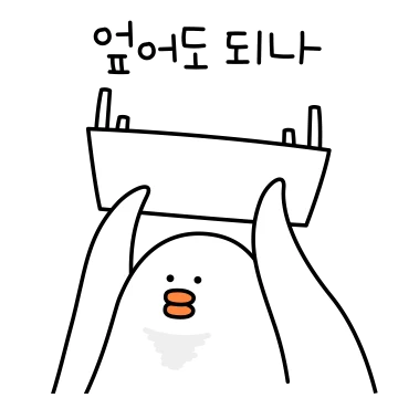 올이의 거친 생각