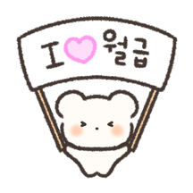 아기곰베베의 사회생활