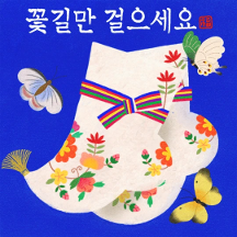 소중한분에게 전하세요. 새해연하장