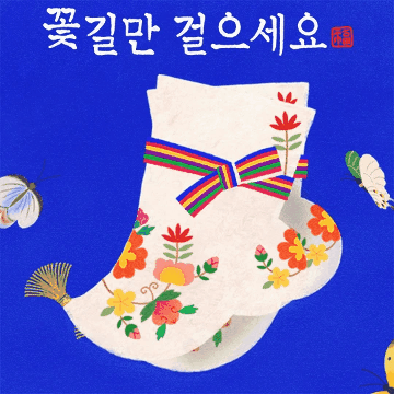 소중한분에게 전하세요. 새해연하장