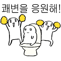 무엇이든 응원해드립니다