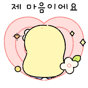 에피의 예쁜 말들