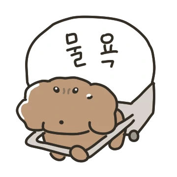 푸드리는 욕심꾸러기