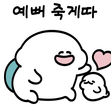찌부기는 죽게따