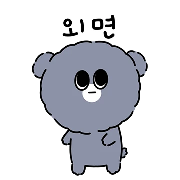 인생은 맹뭉이처럼