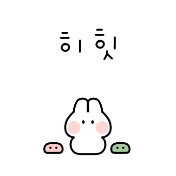 말랑쫀득 떡토끼 무뇽이 3