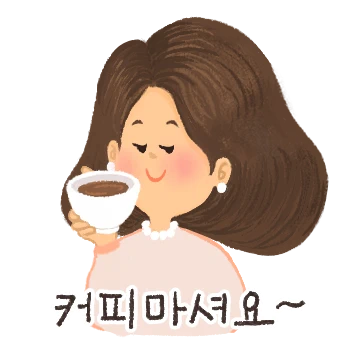 따뜻하고 친절해!