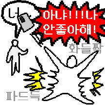 인정해사랑이야콘