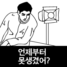 수사부터 재판까지 : 공권력 편