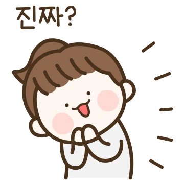 때론 친구같은 딸내미콘