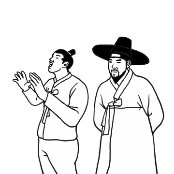 이리오너라 게 아무도 없느냐