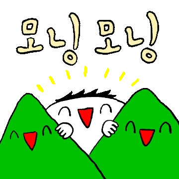 키 작은 아이
