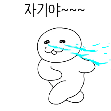 사랑에 빠진 아이 4탄!