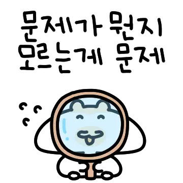 햄슈의 뭔가 문제 있는 회사 생활