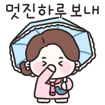 우리는 멋쟁이모녀 (엄마)